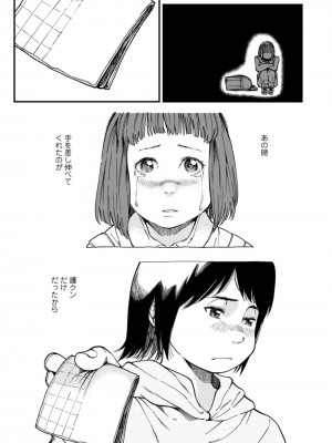 COMIC アオハ 2021 秋_239