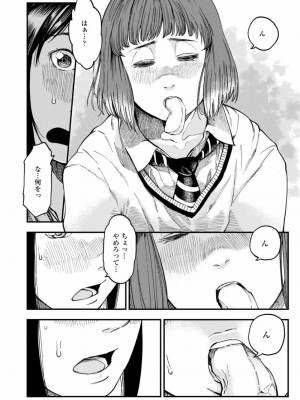 COMIC アオハ 2021 秋_240