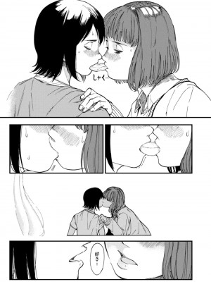 COMIC アオハ 2021 秋_241