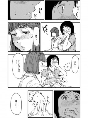 COMIC アオハ 2021 秋_242