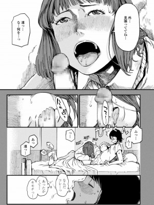 COMIC アオハ 2021 秋_243