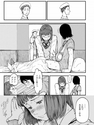 COMIC アオハ 2021 秋_245