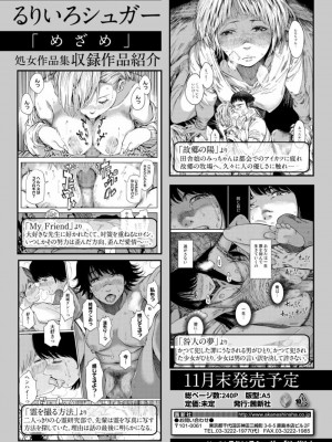 COMIC アオハ 2021 秋_258