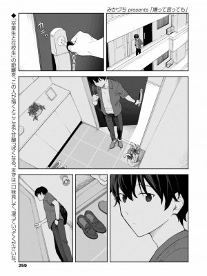 COMIC アオハ 2021 秋_259