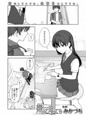 COMIC アオハ 2021 秋_260