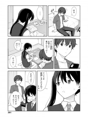 COMIC アオハ 2021 秋_261