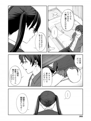 COMIC アオハ 2021 秋_262