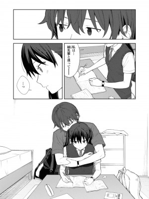 COMIC アオハ 2021 秋_263