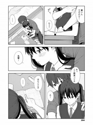 COMIC アオハ 2021 秋_264