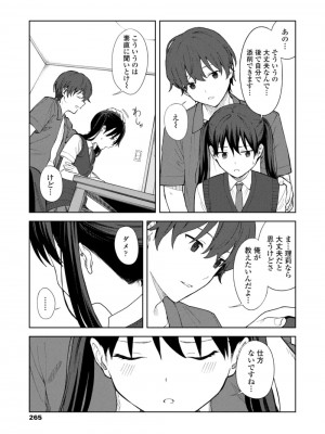 COMIC アオハ 2021 秋_265