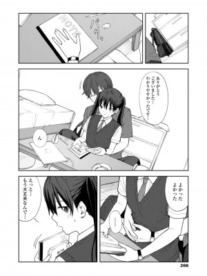 COMIC アオハ 2021 秋_266