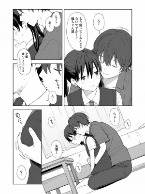 COMIC アオハ 2021 秋_267