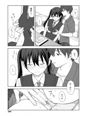 COMIC アオハ 2021 秋_269