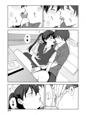 COMIC アオハ 2021 秋_271