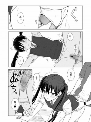 COMIC アオハ 2021 秋_277