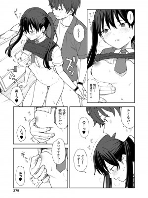 COMIC アオハ 2021 秋_279