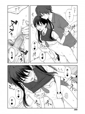 COMIC アオハ 2021 秋_280