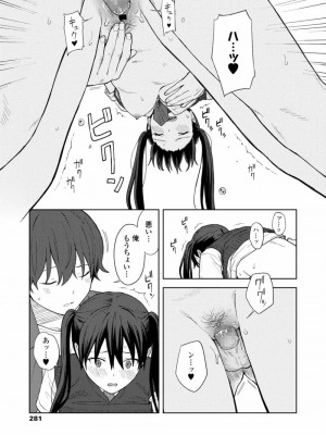 COMIC アオハ 2021 秋_281