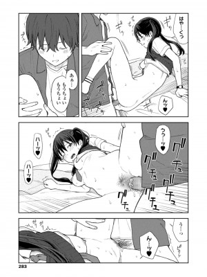 COMIC アオハ 2021 秋_283