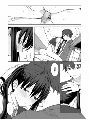 COMIC アオハ 2021 秋_285