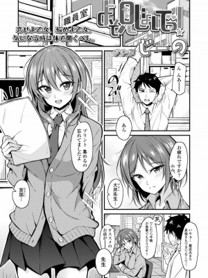 COMIC アオハ 2021 秋_287