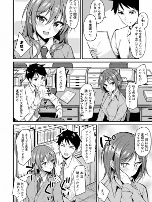 COMIC アオハ 2021 秋_288