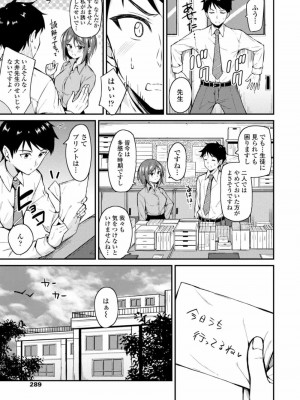 COMIC アオハ 2021 秋_289