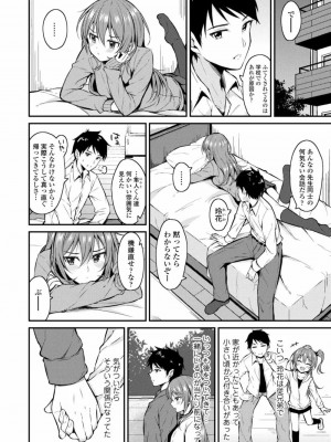 COMIC アオハ 2021 秋_290