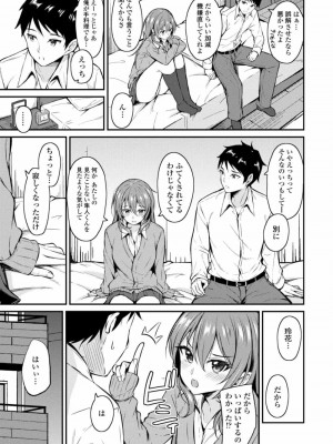 COMIC アオハ 2021 秋_291