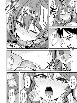 COMIC アオハ 2021 秋_296