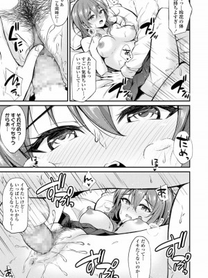 COMIC アオハ 2021 秋_299