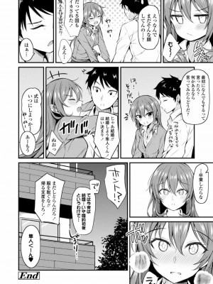 COMIC アオハ 2021 秋_308