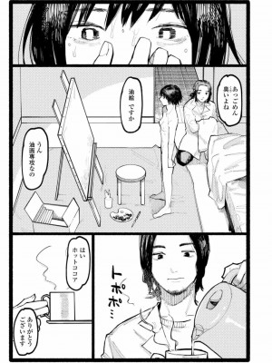 COMIC アオハ 2021 秋_313