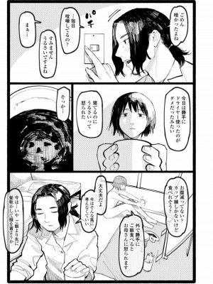 COMIC アオハ 2021 秋_315