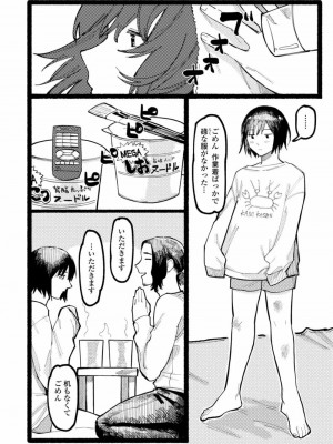 COMIC アオハ 2021 秋_316