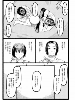 COMIC アオハ 2021 秋_317