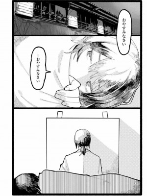 COMIC アオハ 2021 秋_318