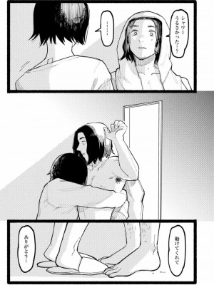 COMIC アオハ 2021 秋_321