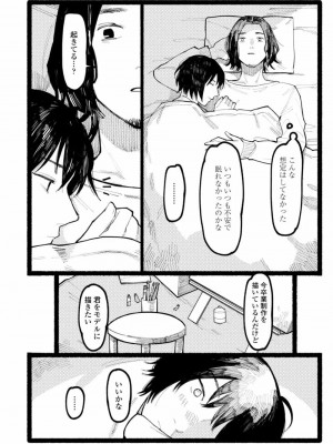 COMIC アオハ 2021 秋_322