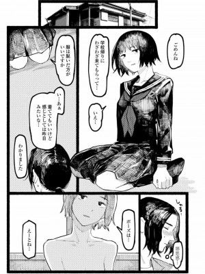 COMIC アオハ 2021 秋_323