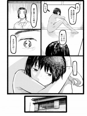 COMIC アオハ 2021 秋_326