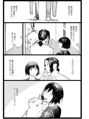 COMIC アオハ 2021 秋_327