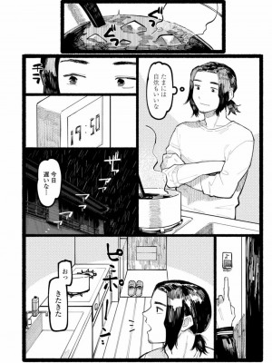 COMIC アオハ 2021 秋_328