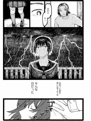 COMIC アオハ 2021 秋_329