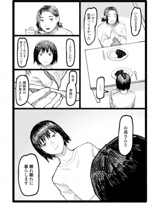 COMIC アオハ 2021 秋_330