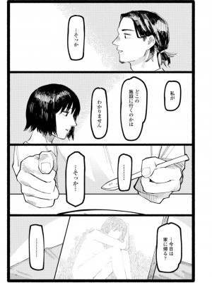 COMIC アオハ 2021 秋_331