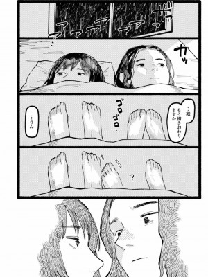 COMIC アオハ 2021 秋_332