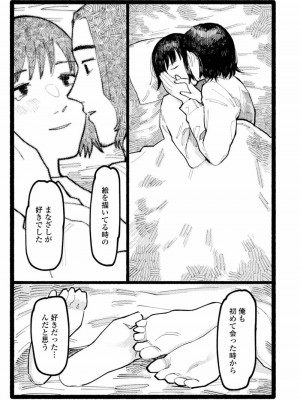 COMIC アオハ 2021 秋_333