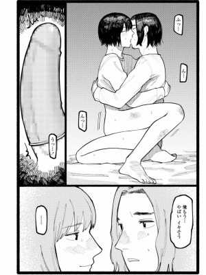 COMIC アオハ 2021 秋_340