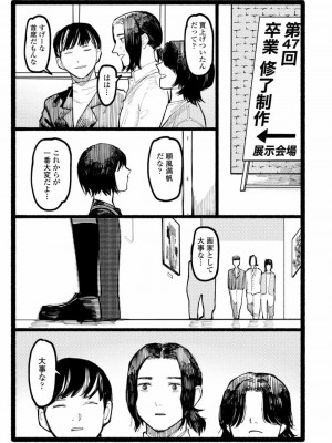 COMIC アオハ 2021 秋_347